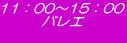 11�F00�`15�F00 �o���G 