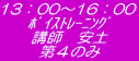 13�F00�`16�F00 �޲��ڰ�ݸ� �u�t�@���y ��S�̂�