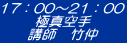 17�F00�`21�F00 �ɐ^��� �u�t�@�|��