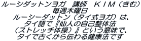 ���[�V�_�b�g�����K�@�u�t�@�j�h�l�i���ށj ���T�ؗj�� ���[�V�[�_�b�g���i�^�C�����K�j�́A �^�C��Łw��l�̎��Ȑ��̖@ �i�X�g���b�`�̑��j�x�Ƃ����Ӗ��ŁA �^�C�ŌÂ�����`��錒�N�@�ł�