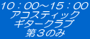10�F00�`15�F00 �A�R�X�e�B�b�N �M�^�[�N���u ��R�̂�