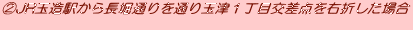 �AJR�ʑ��w���璷�x�ʂ��ʂ�ʒÂP���ڌ����_���E�܂����ꍇ 