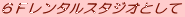 Ue^X^WIƂ