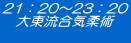21�F20�`23�F20 �哌�����C�_�p 