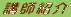 �u�t�Љ�