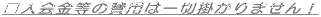 ̔p͈؊|܂I