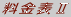 �����\�U
