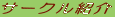 �T�[�N���Љ�