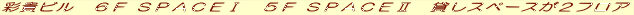 �ʋM�r���@�U�e �r�o�`�b�d�T�@�T�e �r�o�`�b�d�U�@�݂��X�y�[�X���Q�t���A